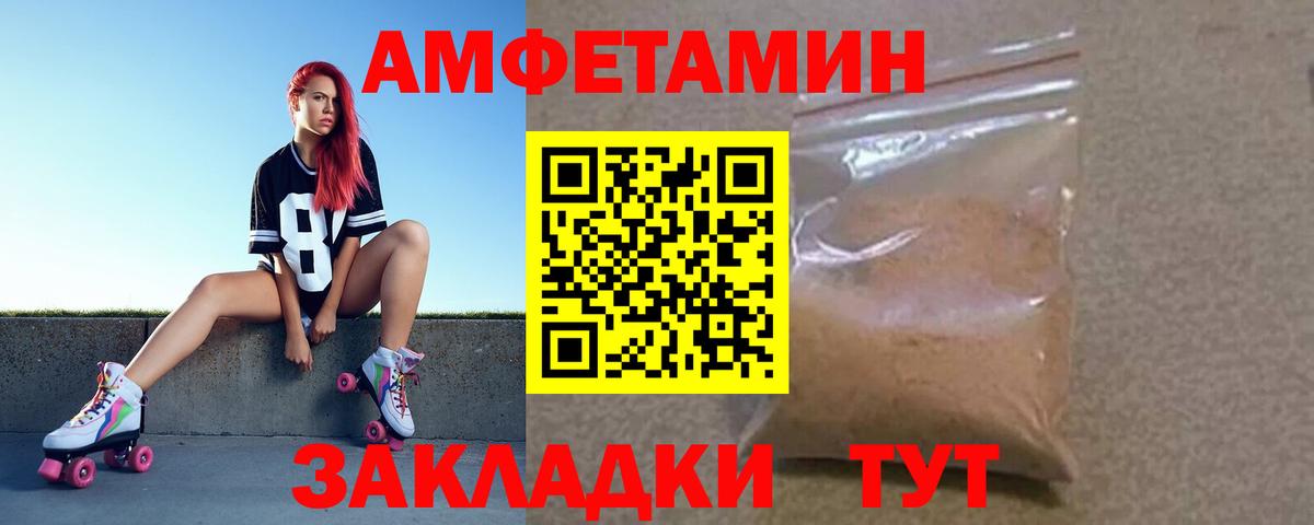 Амфетамин Розовый  АМФ  Балашиха  Вход с VPN 