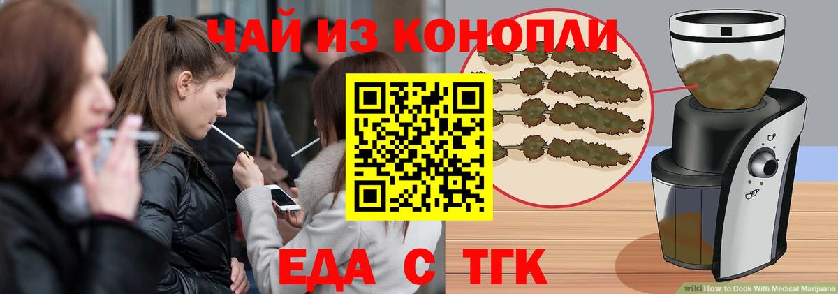 Балашиха  Canna-Cookies марихуана  Вход с VPN 