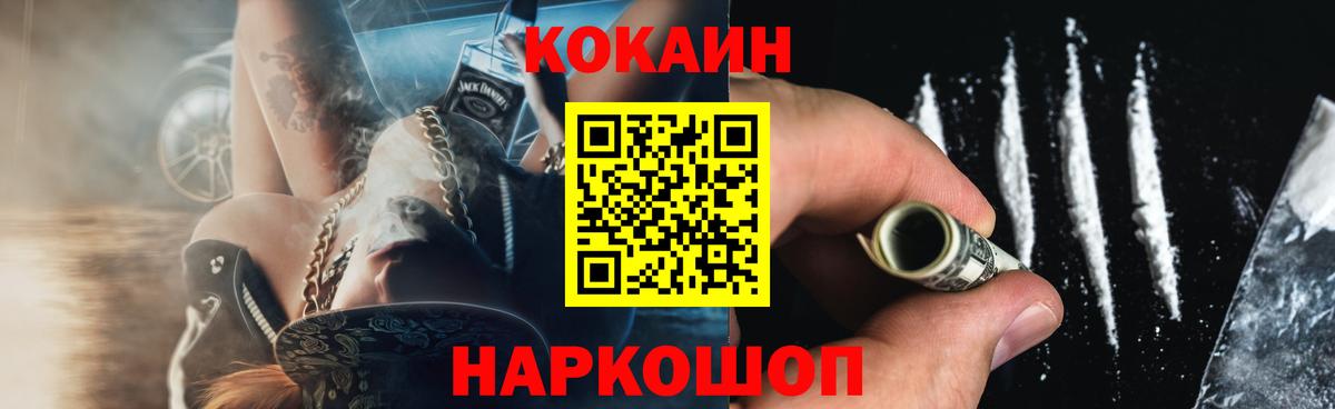КОКАИН VHQ Балашиха