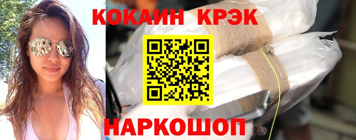 КОКАИН 97%  Вход с VPN  COCAIN 97%  Балашиха 