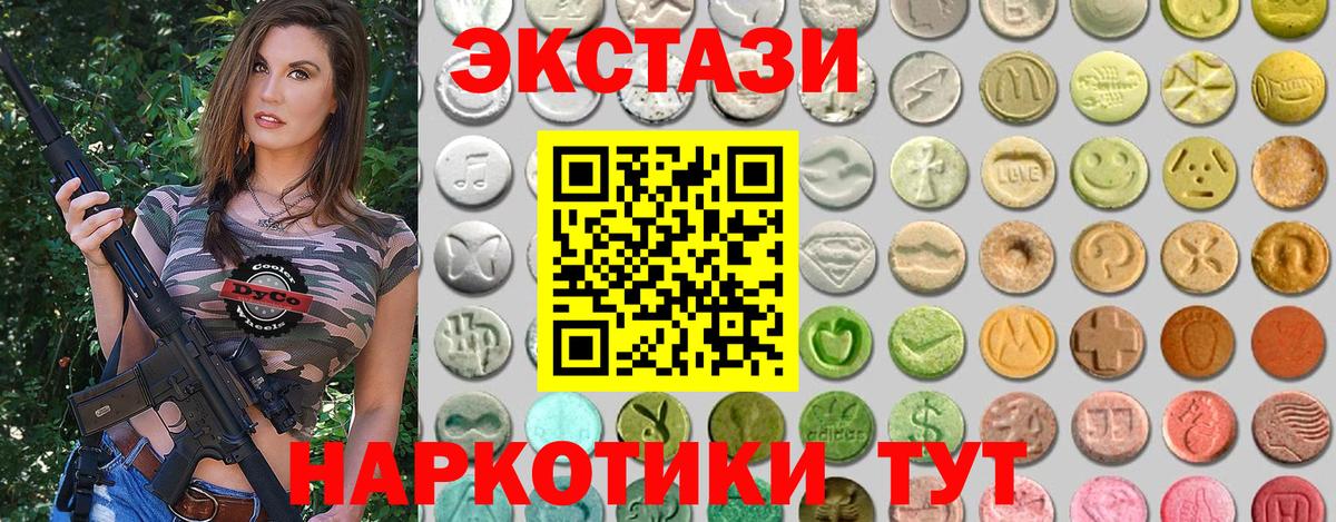 ЭКСТАЗИ mix  ЭКСТАЗИ 280 MDMA  ЭКСТАЗИ  Балашиха  Вход с VPN 