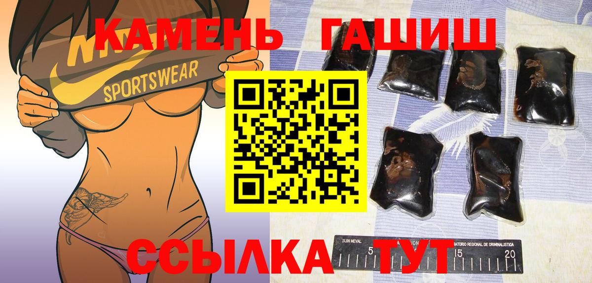 Балашиха  ГАШ hashish  ГАШИШ  Вход с VPN  ГАШ гашик 