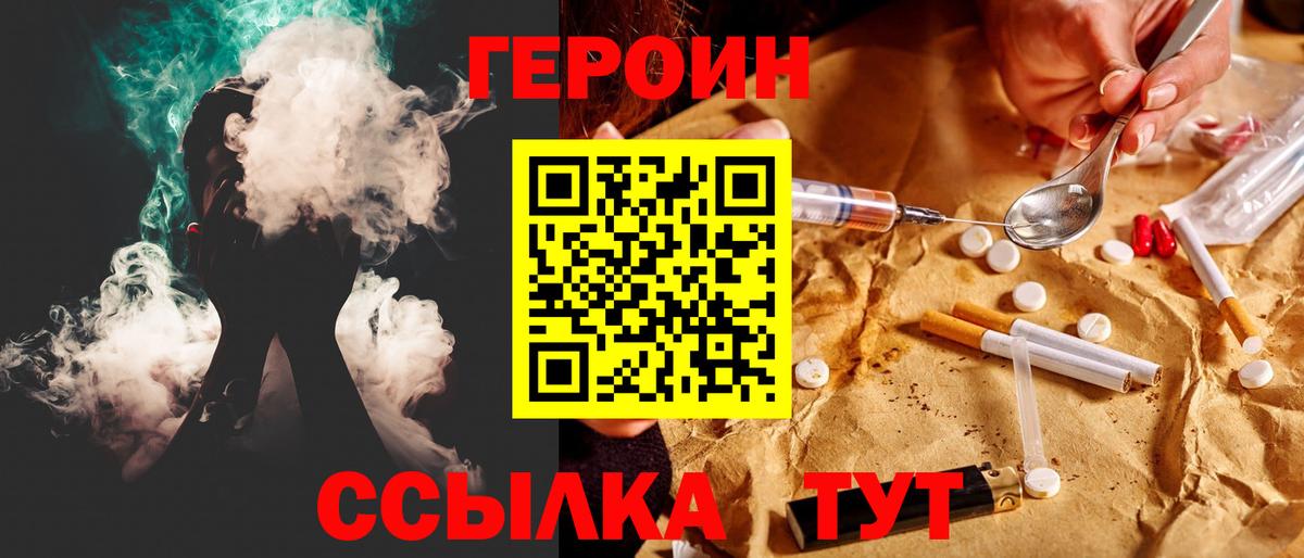Балашиха  ГЕРОИН афганец  Вход с VPN 