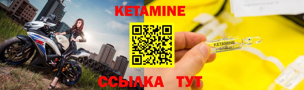 Кетамин VHQ  Кетамин ketamine  Вход с VPN  Балашиха 