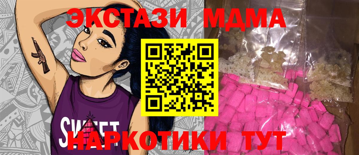 МДМА VHQ  Вход с VPN  Балашиха  MDMA молли 