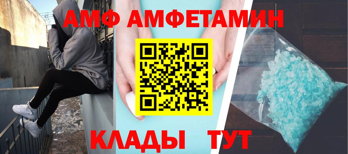 Первитин  Вход с VPN  МЕТАМФЕТАМИН мет  Балашиха  МЕТАМФЕТАМИН мет 