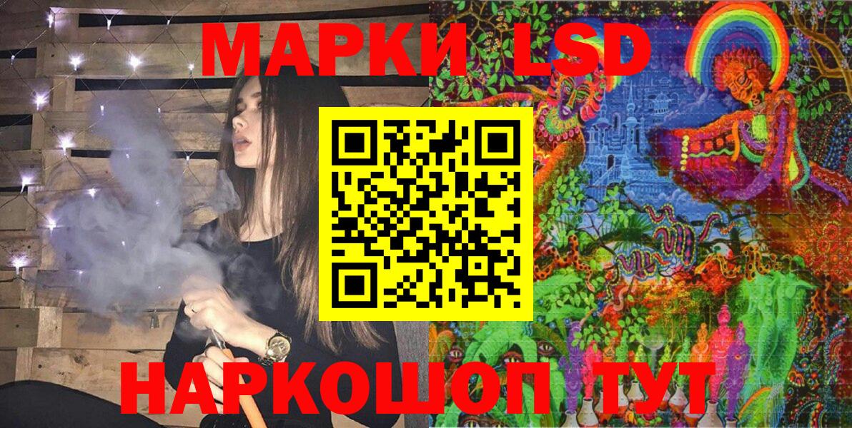 Марки NBOMe 1500мкг Балашиха